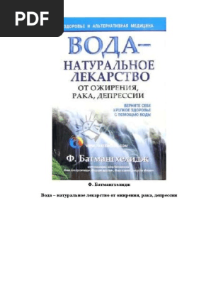 Как это происходит?