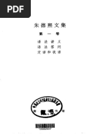 改撰標準日本文法松下大三郎| PDF
