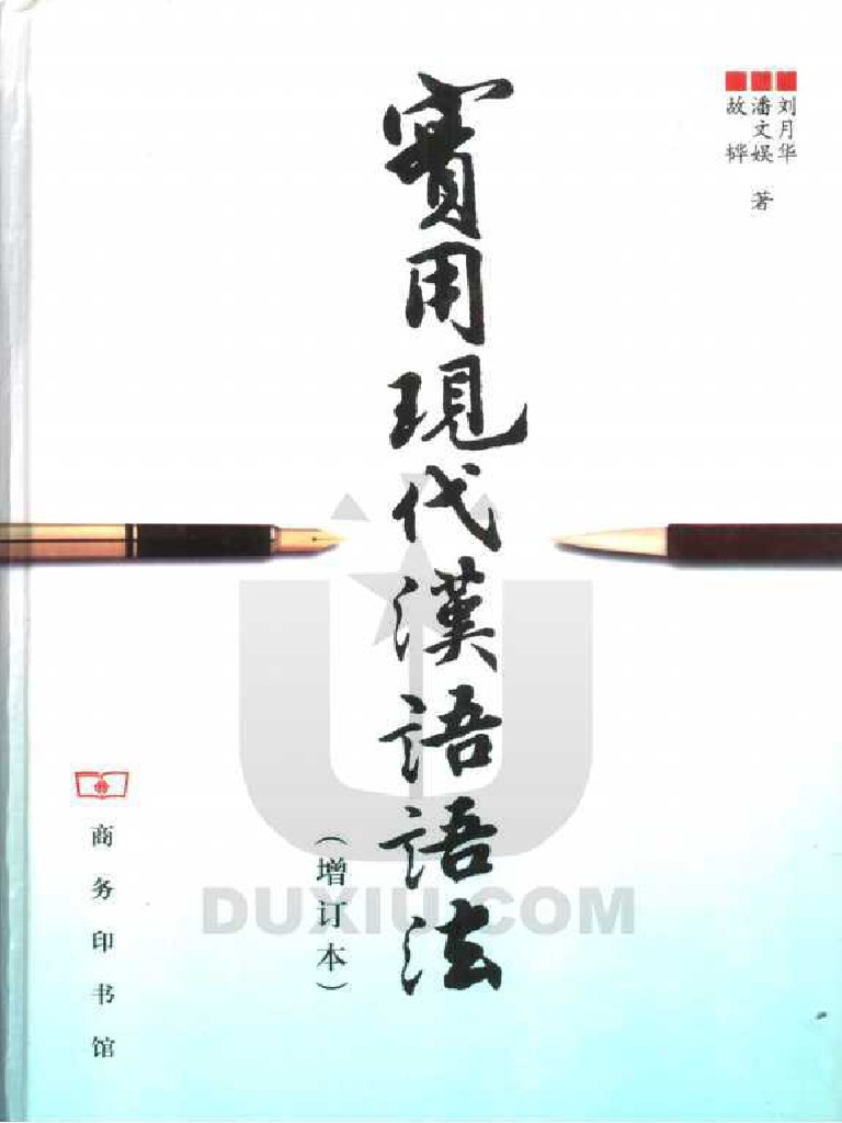 現代語法新説・純現代語法序説 2冊セット 書誌一覧｜くろしお出版WEB