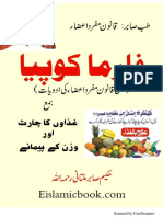 Farmacopia Qanoon Mufrad Aza Hakim Sabir Multani 0 PDF