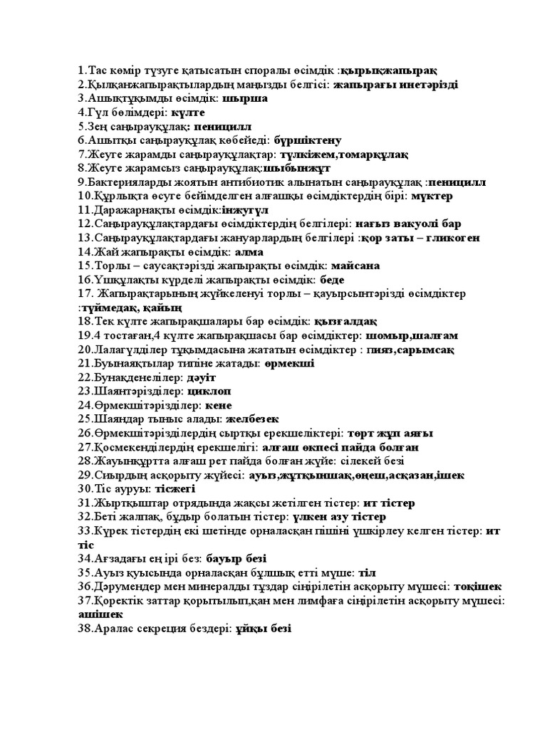 Конвульсиялардағы ең күшті оргазм