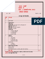 Punjabi A Syllabus and Structure of Question Paper Term-2