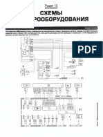 Объединённое По Электрике (Кажется)