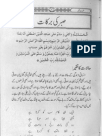 Khutbaat-E-Faqeer Vol-5 - Sabr Ki Barkaat