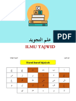 علم التجويد 2