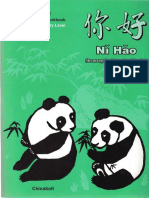 Ni Hao 1 - Simplified Character Revised Student Workbook Edition (PDFDrive)