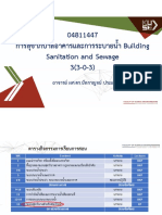 การสุขาภิบาลอาคารและการระบายน้ํา Building Sanitation and Sewage 3 (3-0-3)