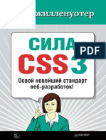 Sila Css3 Osvoj Nove MkiXnNv