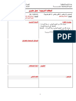 البطاقة التربوية -عملي1