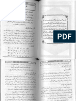 Khutbaat-e-faqeer Vol-8 - Ilm Aur Ulama Ki Shan