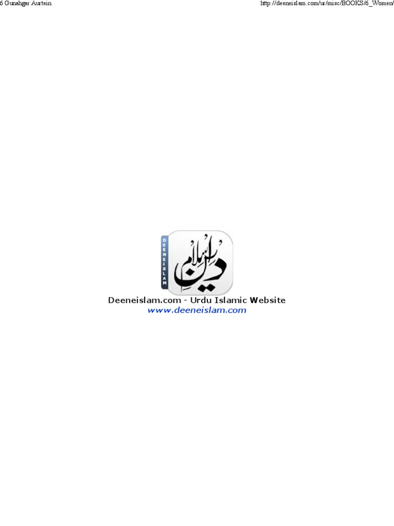 6 Gunahgar Aurtein - Mufti Abdul Rauf Sakhravi | PDF