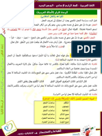 ملزمة عربي رابع اعدادي 2020 ج1
