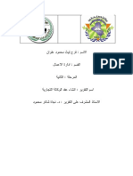 انشاء عقد الوكالة التجارية