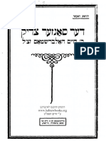 Hebrewbooks Org 3004