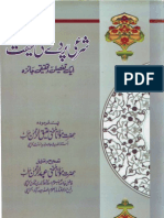 Sharai Parda Ki Haqeeqat Mufti Abdul Rahman