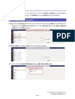 Tmeas PC設定 - Part2