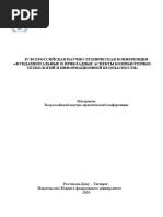 ФУНДАМЕНТАЛЬНЫЕ И ПРИКЛАДНЫЕ АСПЕКТЫ КОМПЬЮТЕРНЫХ