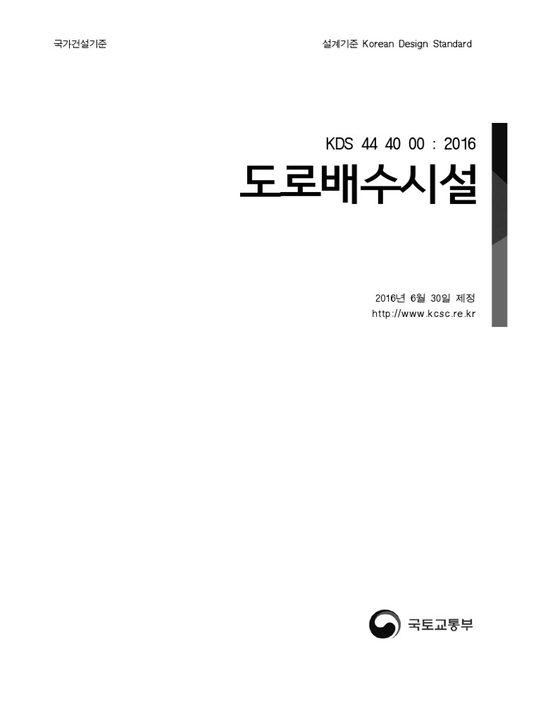 KDS 44 40 00 | PDF