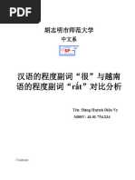 现代汉语副词研究综述ref | PDF