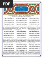 Download Qasidah Al-Tawassul by TAQWA Singapore SN55156729 doc pdf