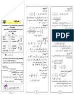 تمارين حول الحساب الحرفي - ن7 - 4 متوسط