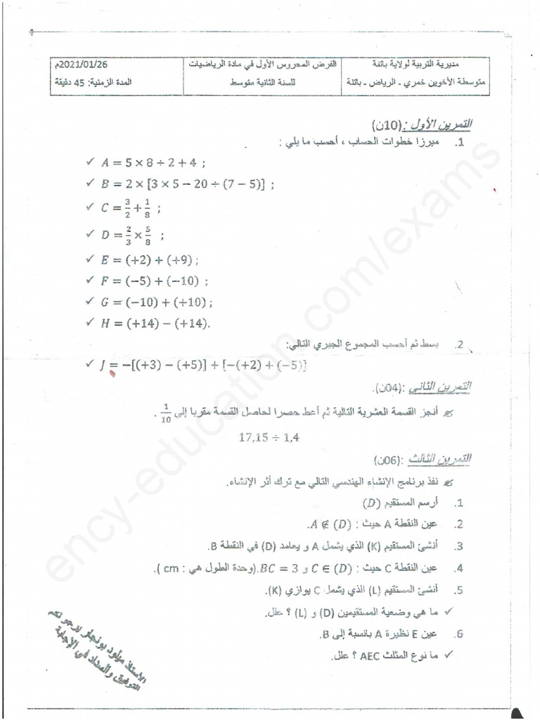 Math 2am21 1trim d3 | PDF