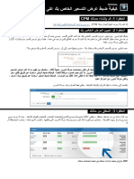 How to adjust your bid on CPM campaigns (Arabic)