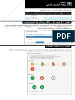 How to upload a native (Arabic)