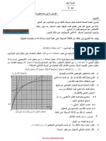 Physics 3se22 1trim d3