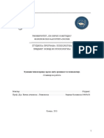 Хуманистички приод - врска меѓу духовност и психологија -Семинарска работа