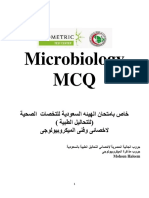 MCQ Microbiology برومترك