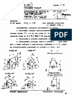 _ОСТ_36-21-77_Отводы секционные