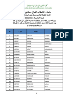 الخطاب القرآني ومناهج التفسير