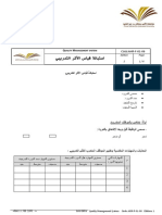 Ahr-f-01-06 نموذج قياس أثر تدريبي