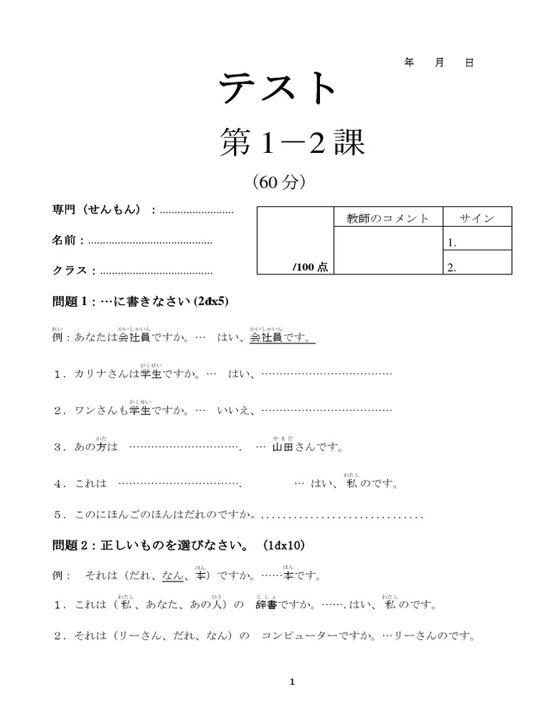 De So 1 2 | PDF