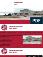 Trakia Uni