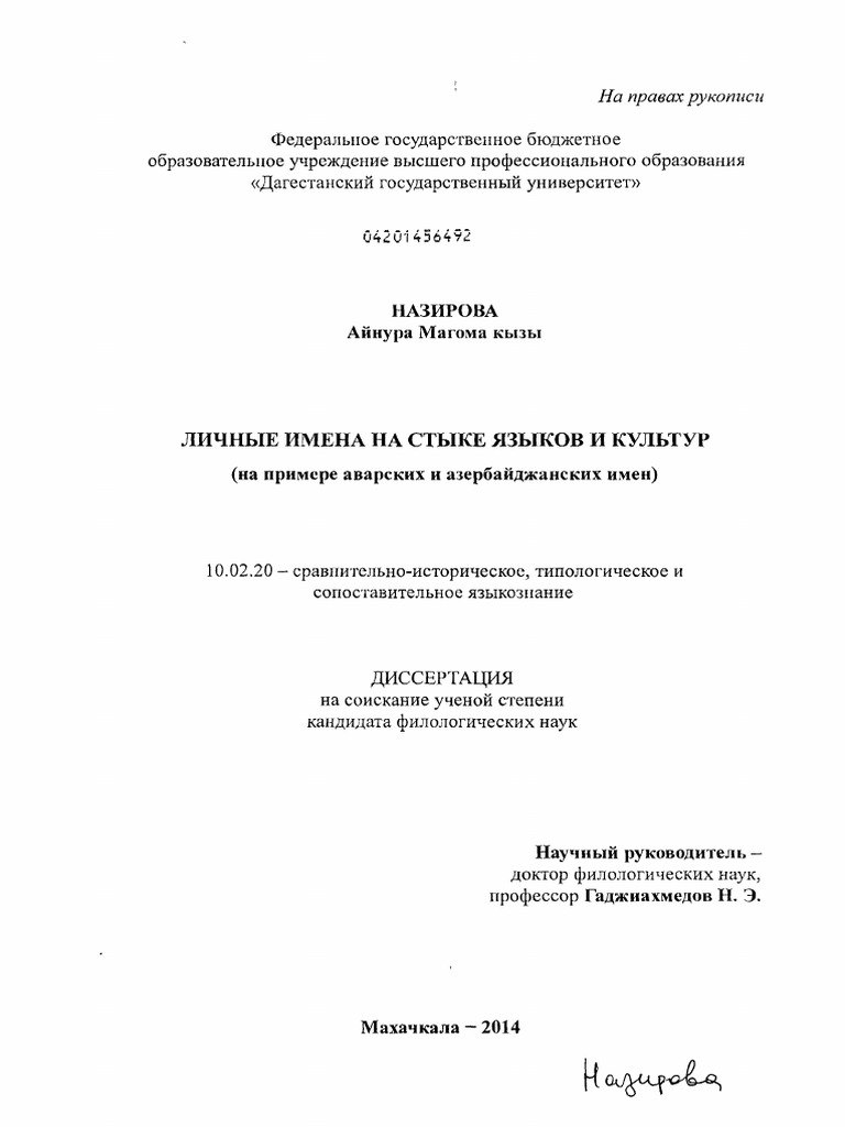 Дипломная работа: Использование народной сказки в процессе формирования экспрессивности речи детей