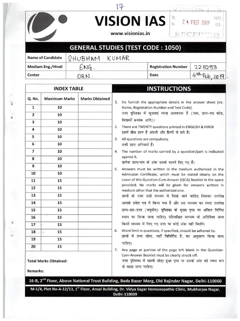 shubham kumar essay answer sheet