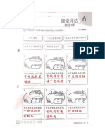 科学二年级13 14