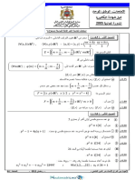 examens-nationaux-2bac-science-maths-2005-n