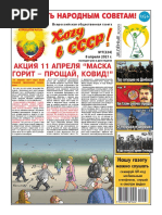 №7-2021