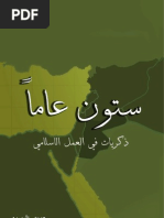 Download         -    by Main Azizi SN55190891 doc pdf