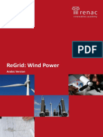 Wind_online_Brochure_ar_final_5_