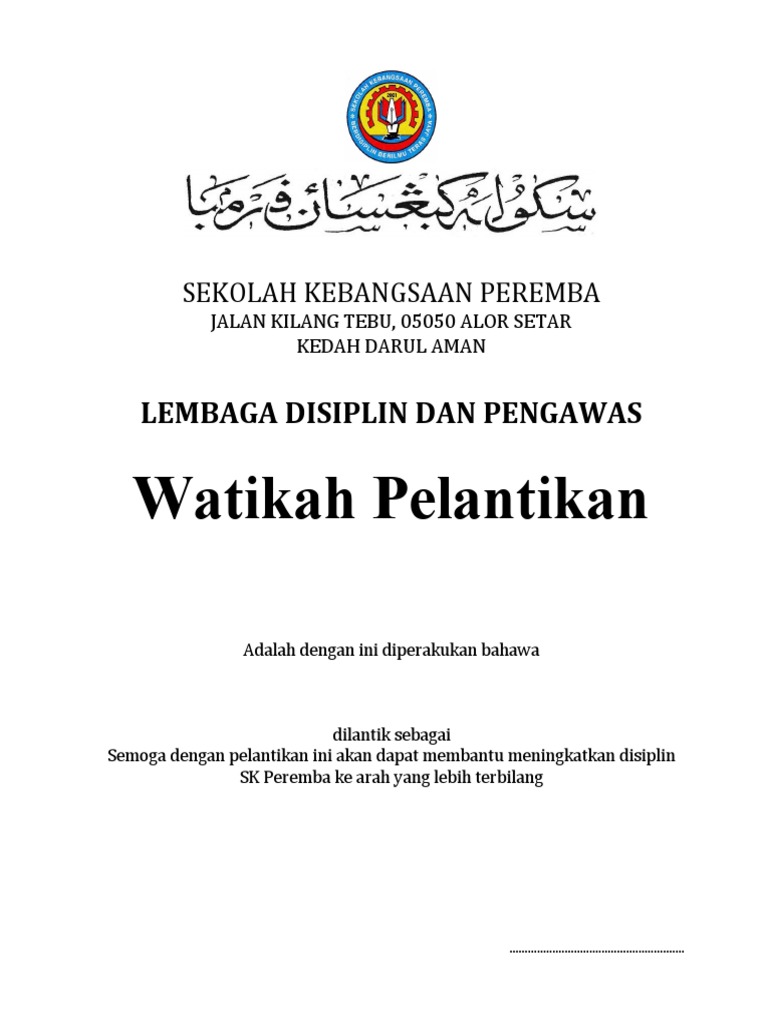 Sijil Watikah Perlantikan Pengawas 2011v2