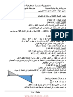 6 مواضيع رياضيات مقترحة مع الحول لشهادة التعليم المتوسط