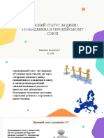Право ЄС презентація ПРАВОВИЙ СТАТУС ЛЮДИНИ І ГРОМАДЯНИНА В ЄВРОПЕЙСЬКОМУ СОЮЗІ