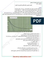 Dzexams 3as Physique d1 20190 900696