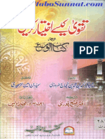 Taqwa Kaise Ikhtiyar Karain by Imam Abu Bakr Ahmad Bin Muhammad Bin Al Hajjaf AL Maroozi