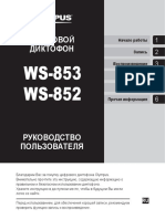 Ws-853 Ws-852 Manual Ru
