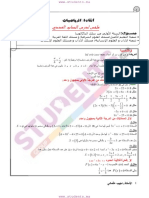 الحساب العددي التناسبية - الأولى باكالوريا آداب الرياضيات